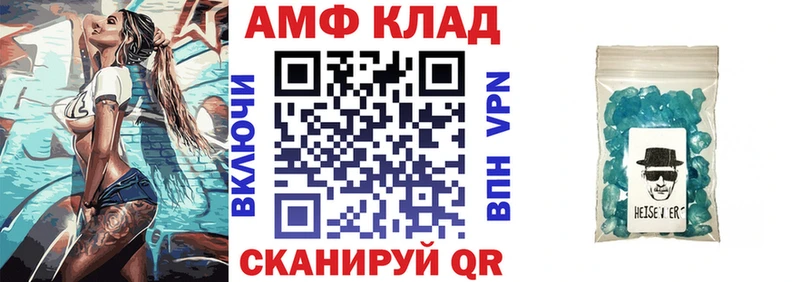 что такое   Еманжелинск  АМФ VHQ 