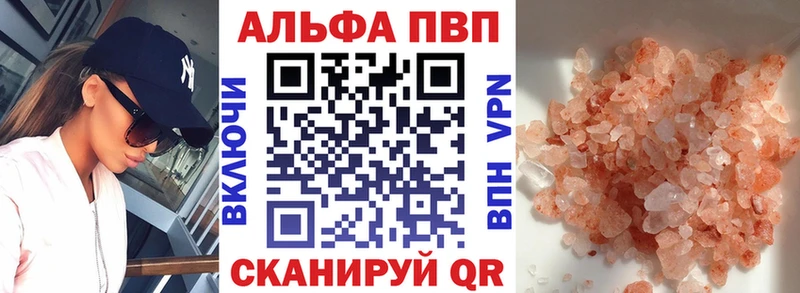 Alfa_PVP VHQ  Еманжелинск 