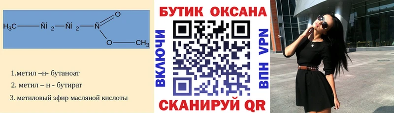 купить наркотик  Еманжелинск  БУТИРАТ оксана 