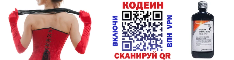купить наркоту  Еманжелинск  Кодеиновый сироп Lean напиток Lean (лин) 