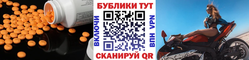 что такое   Еманжелинск  ЭКСТАЗИ ешки 