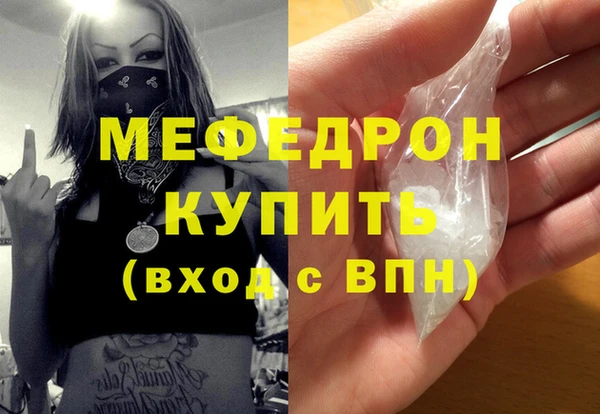 мефедрон Саяногорск
