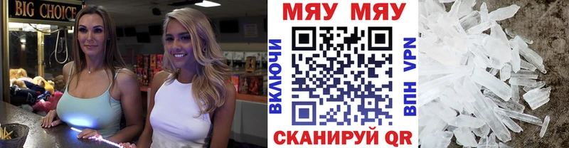 МЯУ-МЯУ mephedrone  как найти закладки  Еманжелинск 